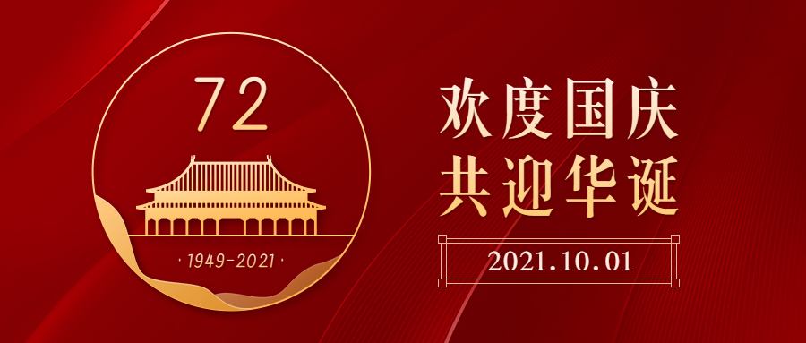 憶崢嶸歲月，看今朝輝煌