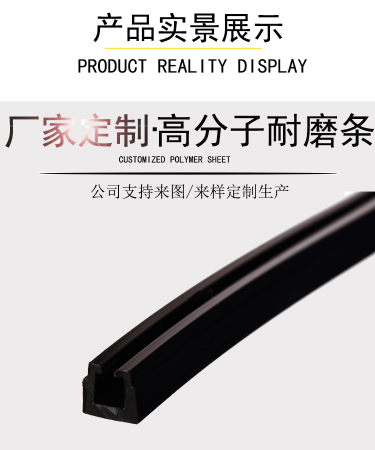 鏈板摩擦條實(shí)景