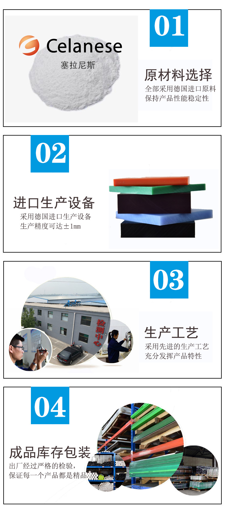超高分子量聚乙烯支撐條