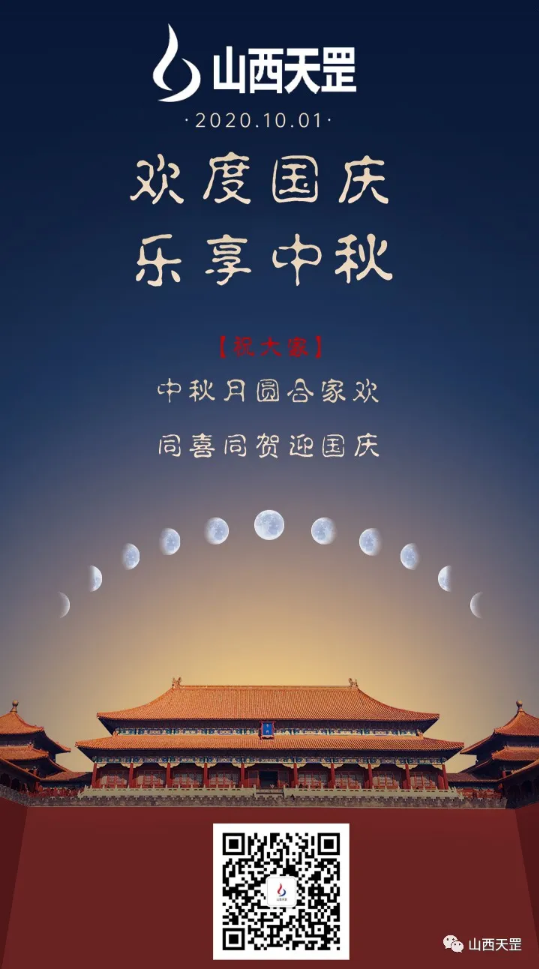 崢嶸71載 與國同夢(mèng)普天同慶