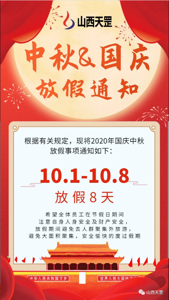 崢嶸71載 與國同夢(mèng)普天同慶