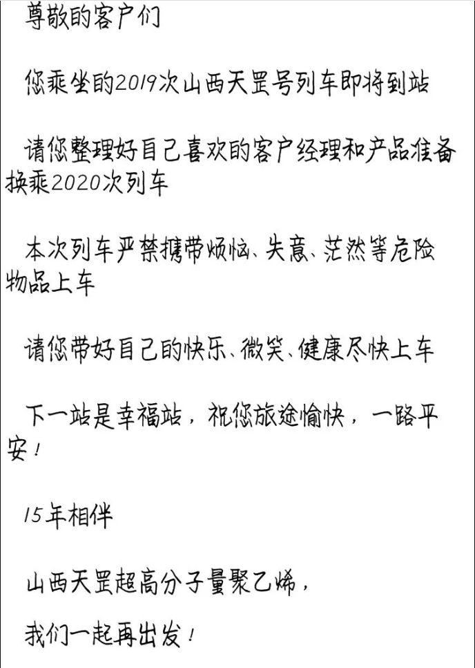 整裝上路，從心出發(fā)！