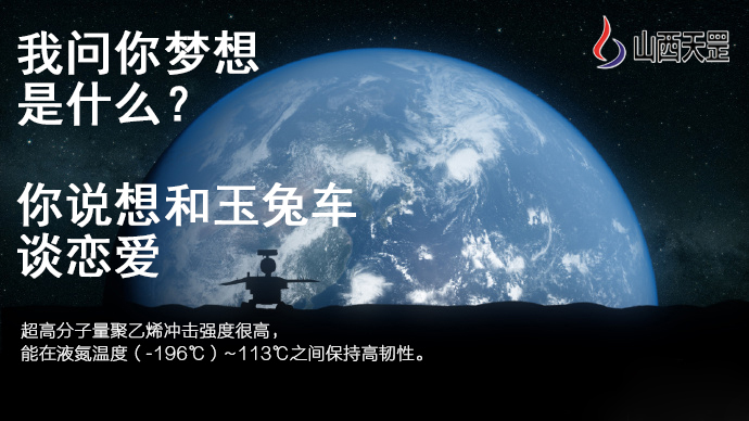 關(guān)于超高分子量聚乙烯，你知道多少？（上）