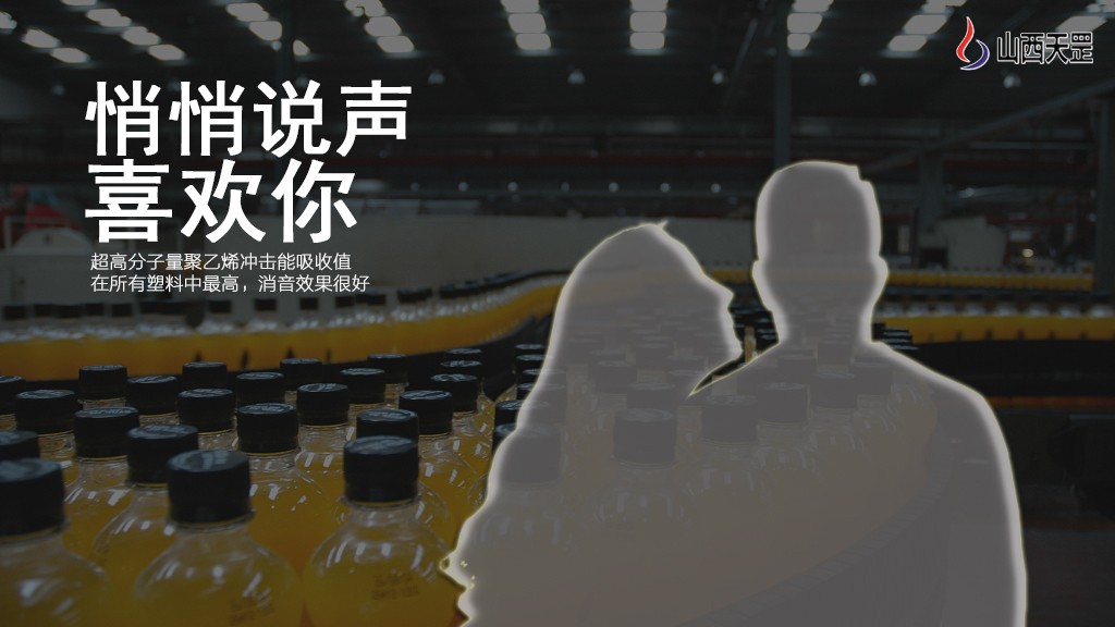關(guān)于超高分子量聚乙烯，你知道多少？（上）