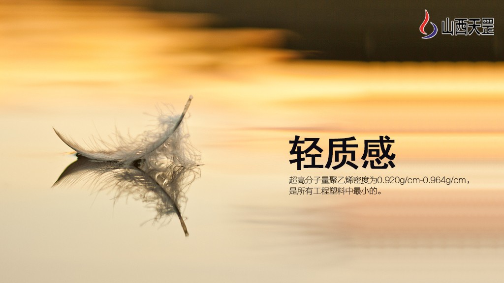 關(guān)于超高分子量聚乙烯，你知道多少？（下）