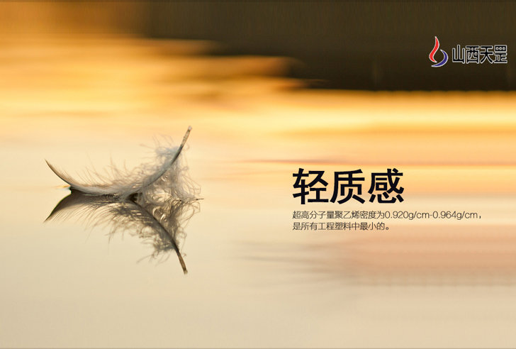 關(guān)于超高分子量聚乙烯，你知道多少？（下）