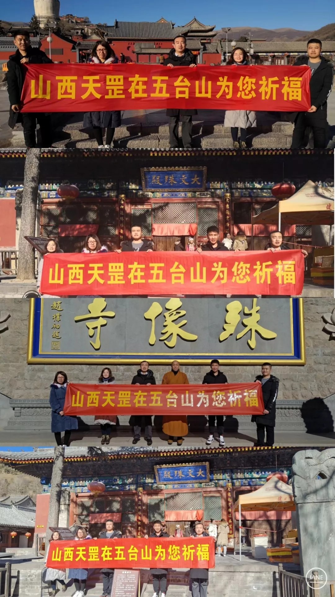 山西天罡赴佛教圣地五臺(tái)山為您祈福
