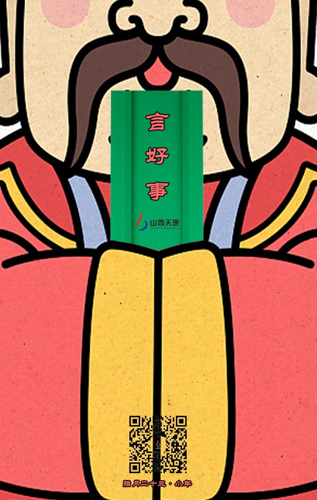 今日小年，過了今天就是年