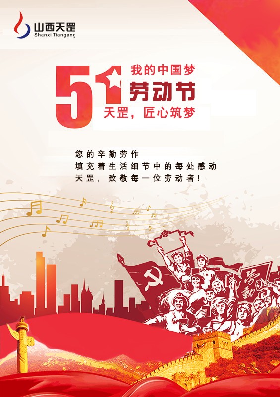 品質(zhì)制勝，天罡 匠心筑夢