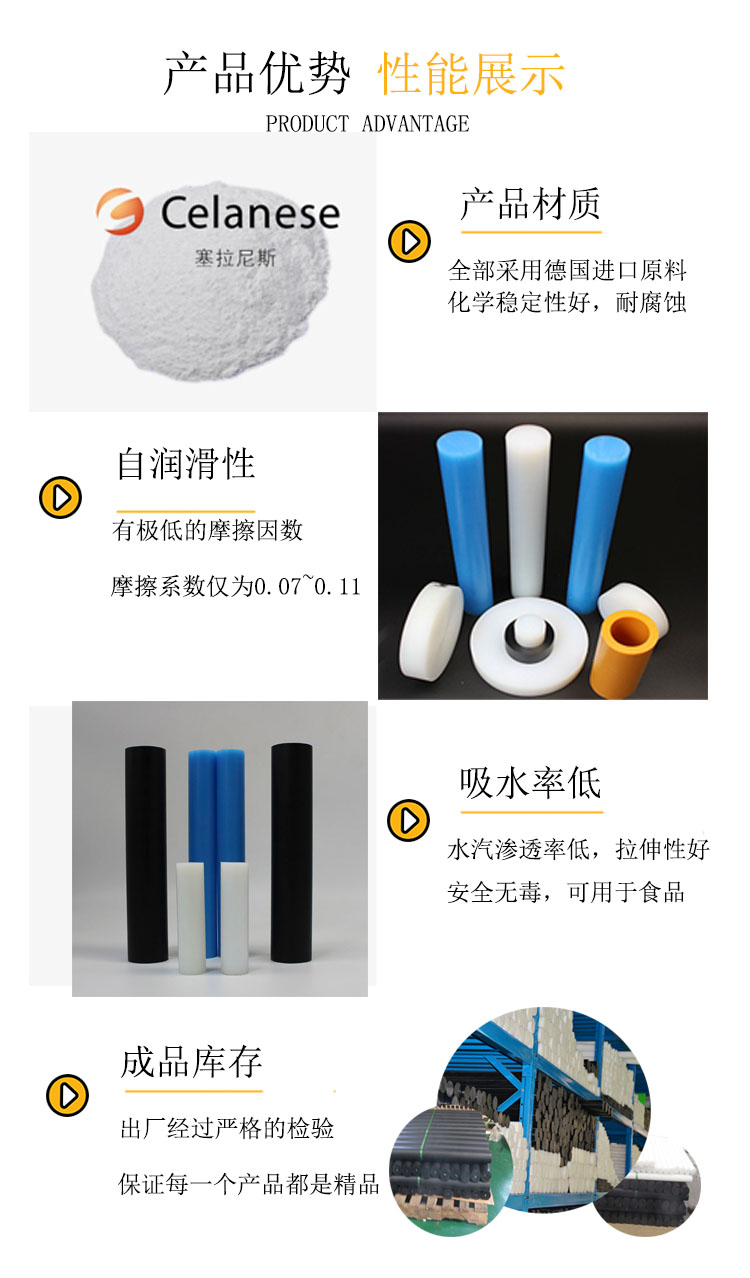 UPE棒材產(chǎn)品優(yōu)勢(shì)