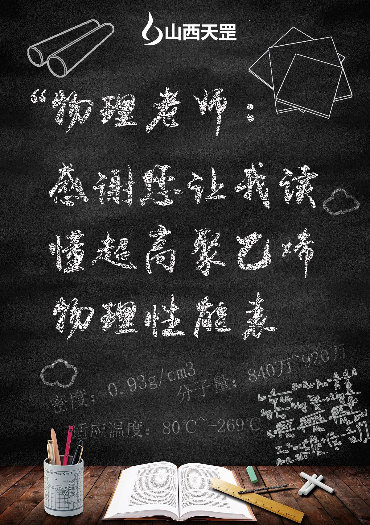 濃濃尊師意  款款?lèi)?ài)師情