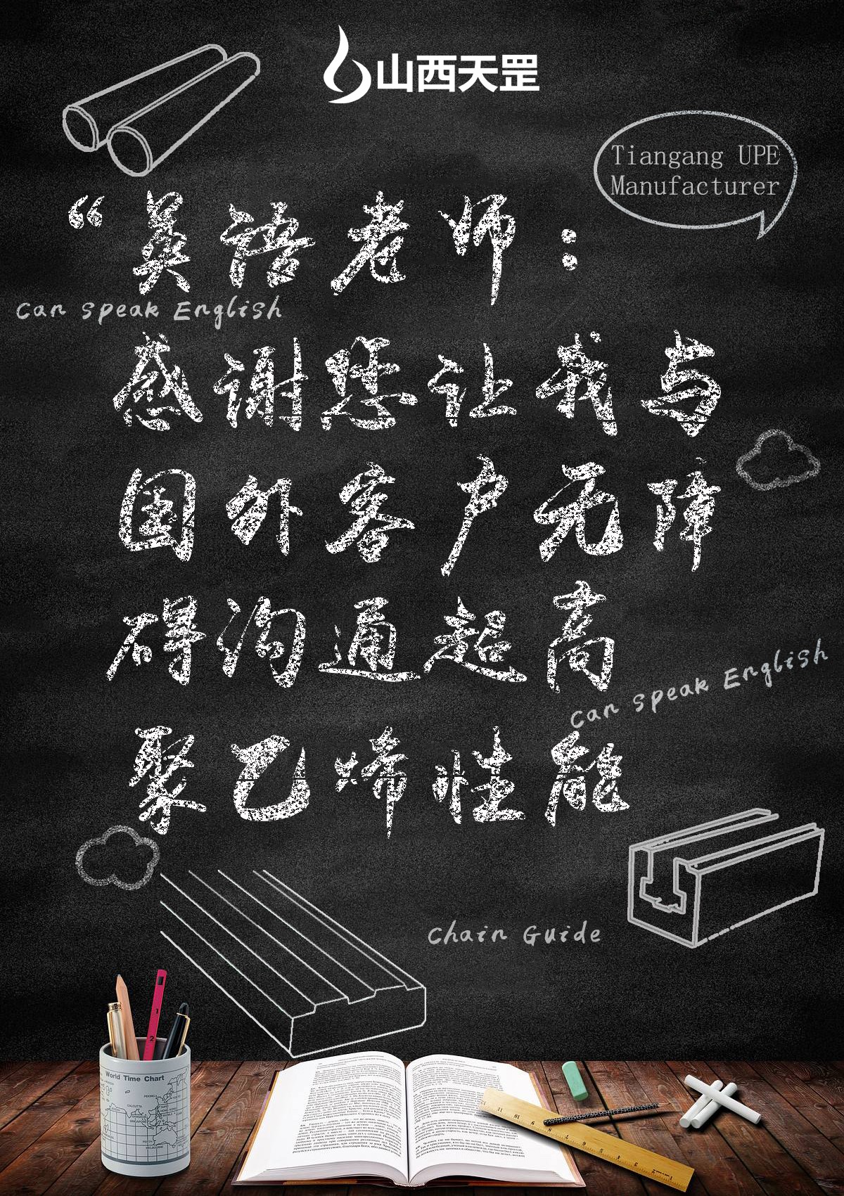 濃濃尊師意  款款?lèi)?ài)師情