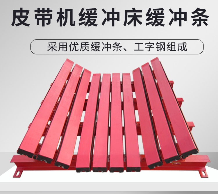阻燃緩沖條|緩沖條廠家|耐磨緩沖條