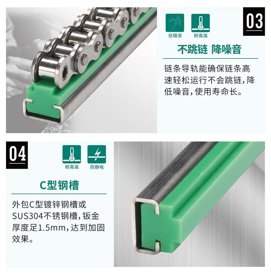 TG-CT CT型單排鏈條導(dǎo)軌