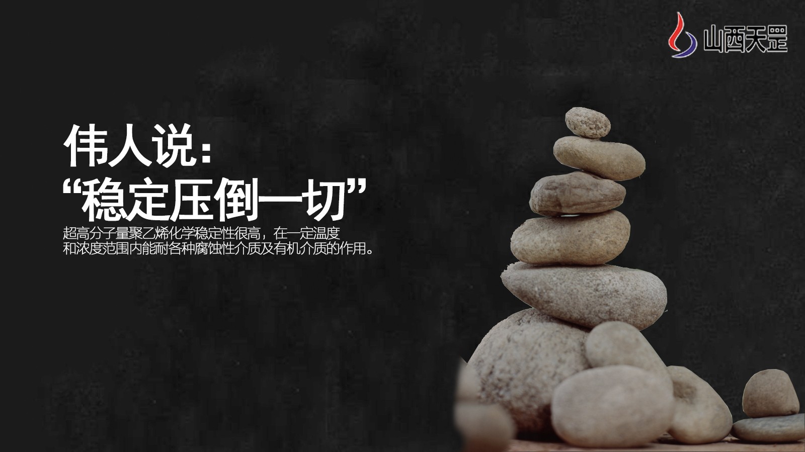 關(guān)于超高分子量聚乙烯，你知道多少？（下）