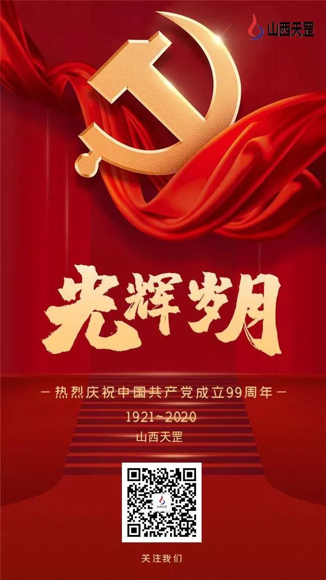 天罡匠造超高，精筑強國