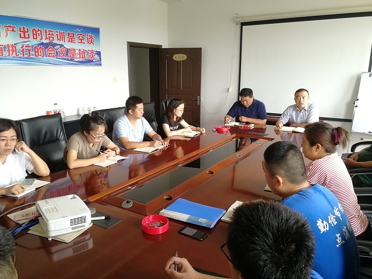 公司召開(kāi)2020年上半年度生產(chǎn)經(jīng)營(yíng)分析會(huì)
