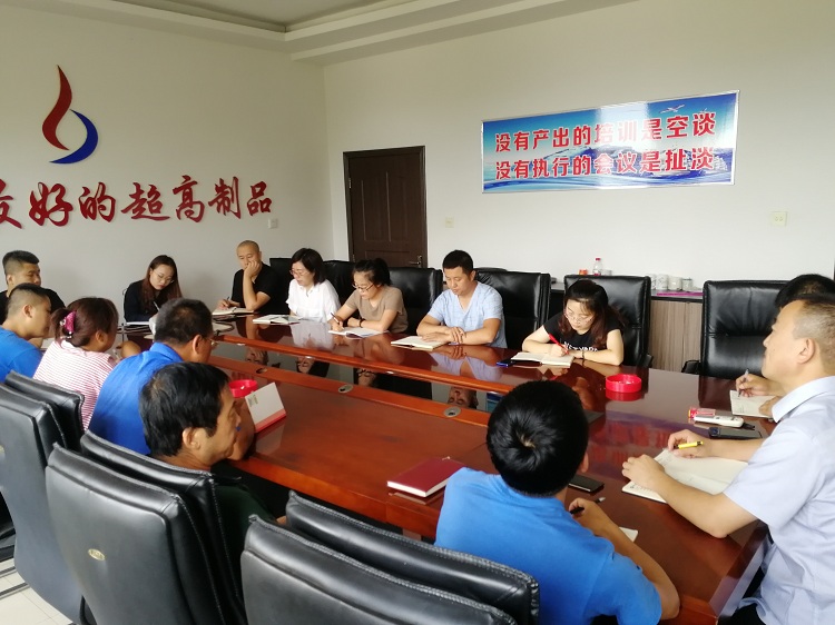 公司召開(kāi)2020年上半年度生產(chǎn)經(jīng)營(yíng)分析會(huì)